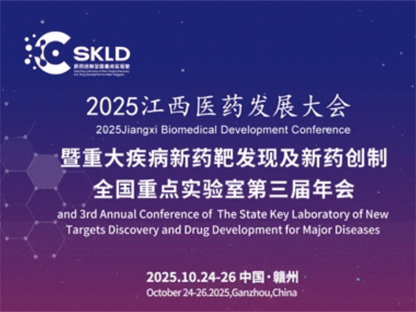 倒計(jì)時(shí)4天！贛江會(huì)見?。? width=